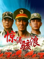 国产热